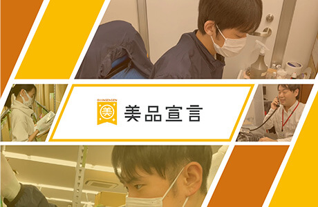 美品宣言YouTubeチャンネル